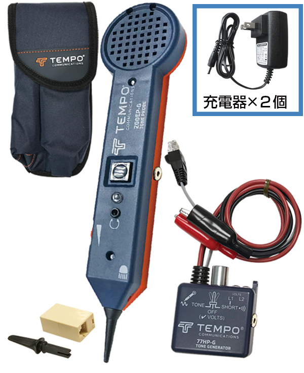 トーンプローブセット 701KRC（充電式） | 株式会社グッドマンショッピングサイト